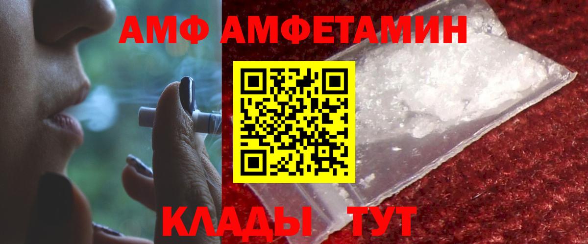 Заволжье  Amphetamine VHQ  Амфетамин  Вход с VPN 