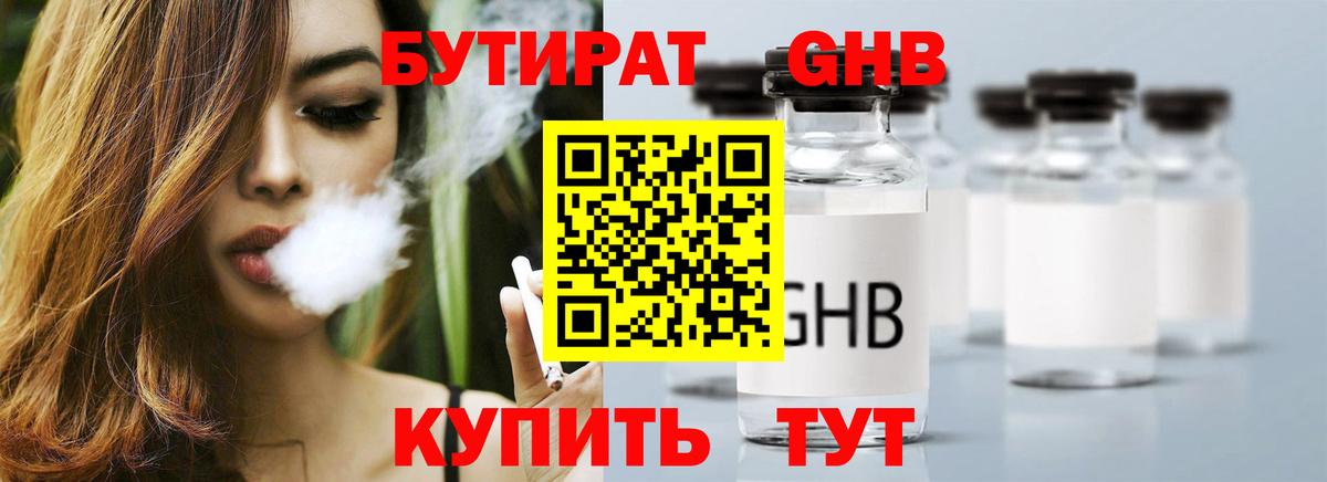 БУТИРАТ BDO  Вход с VPN  Заволжье 