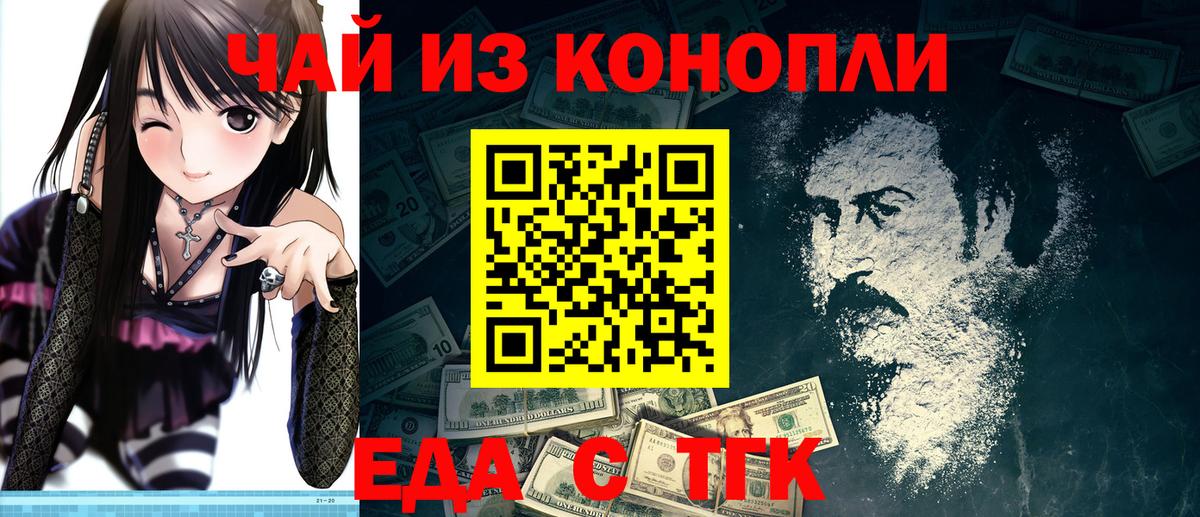 Canna-Cookies конопля  Вход с VPN  Заволжье 