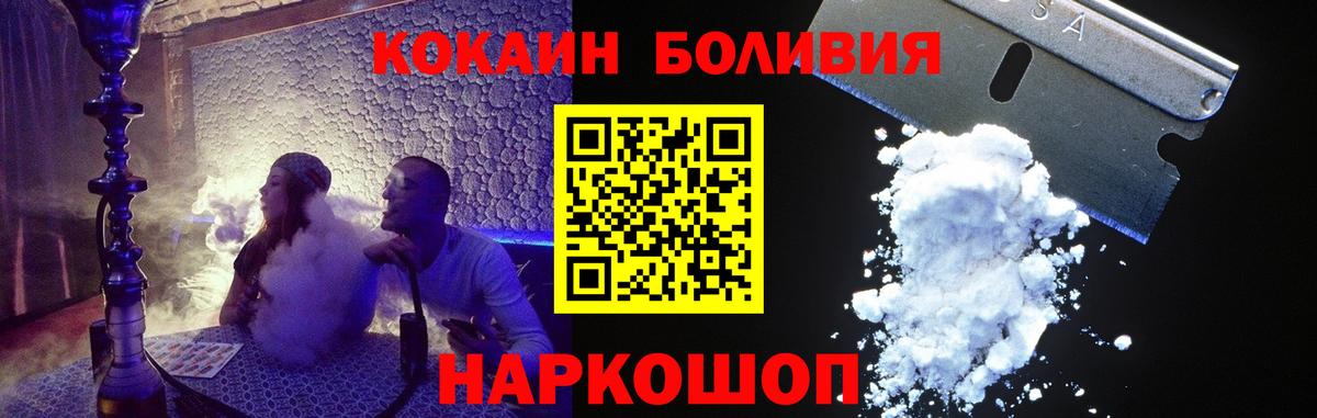 КОКАИН Columbia Заволжье