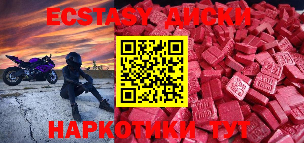 ЭКСТАЗИ 250 мг  Ecstasy 250 мг  Вход с VPN  Заволжье 
