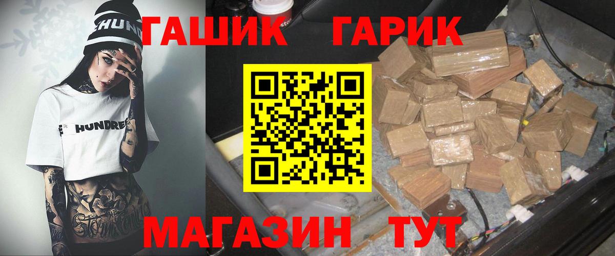 ГАШ AMNESIA HAZE  ГАШ  Вход с VPN  Заволжье  ГАШИШ hashish 