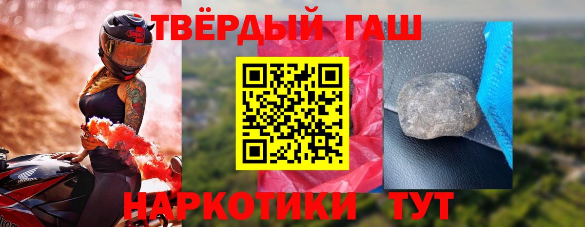 ГАШИШ хэш Заволжье