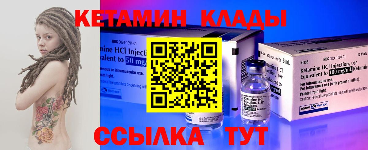 КЕТАМИН VHQ  Вход с VPN  площадка клад  Заволжье 