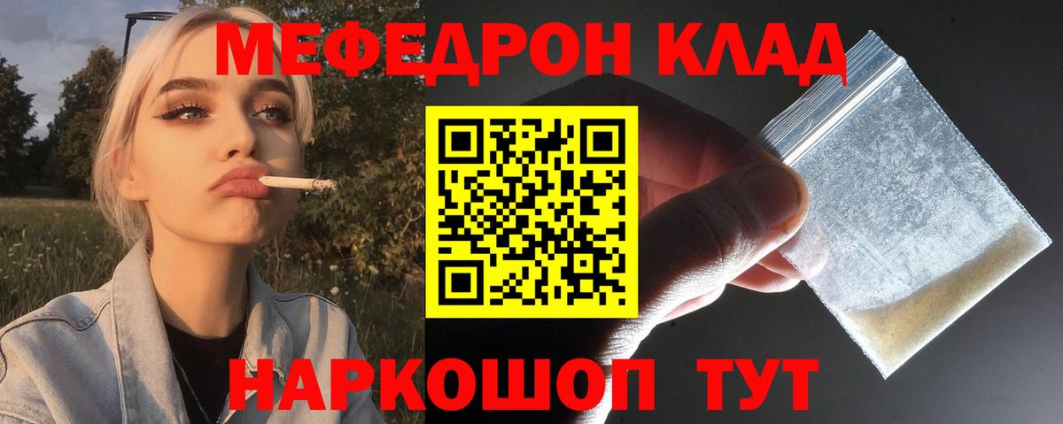 Мефедрон мука Заволжье