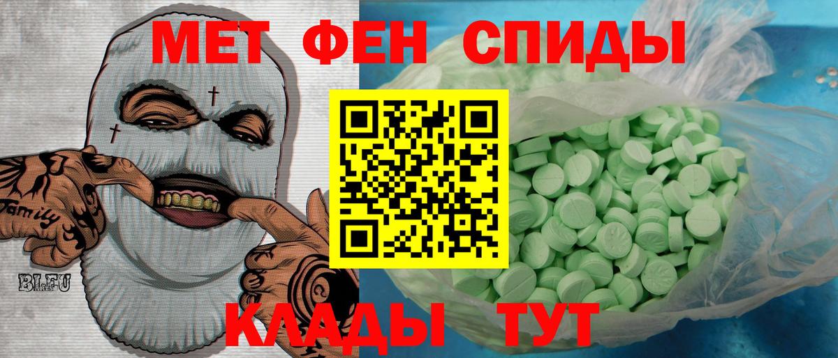 Метамфетамин Methamphetamine  МЕТАМФЕТАМИН  Метамфетамин Methamphetamine  Заволжье  Вход с VPN 
