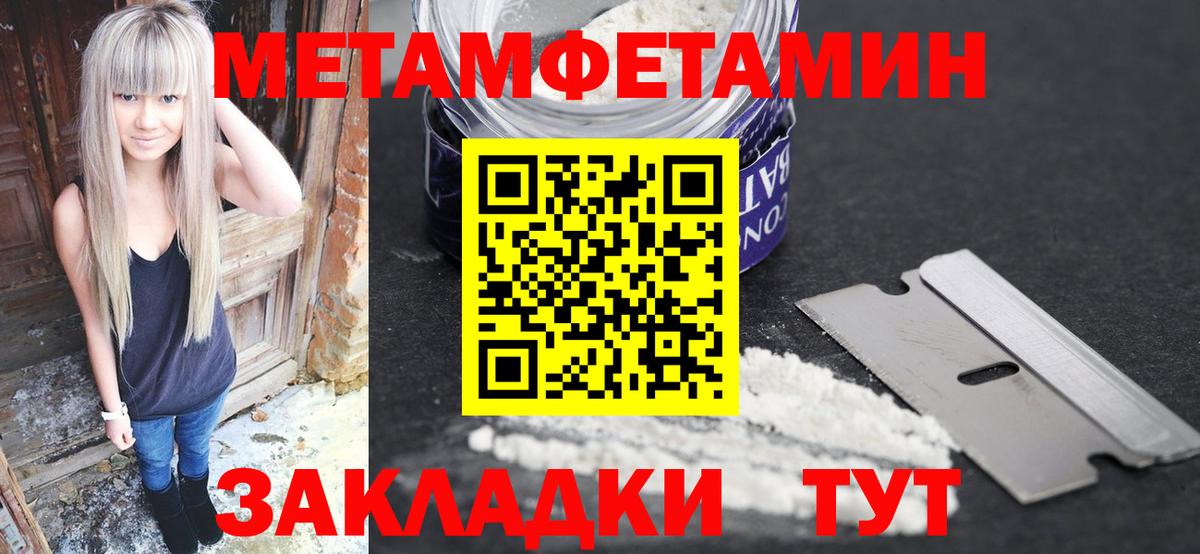 МЕТАМФЕТАМИН кристалл Заволжье