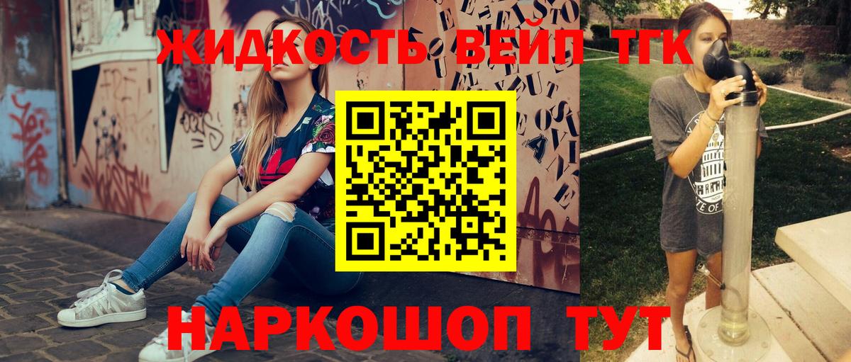 закладки  ТГК концентрат  Дистиллят ТГК жижа  Вход с VPN  Заволжье 