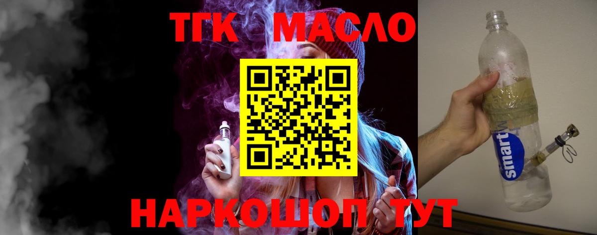 Дистиллят ТГК жижа Заволжье